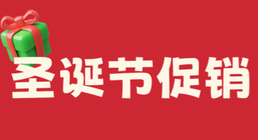 圣诞节促销标签设计模板，为节日营销助力