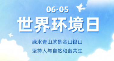 轻松设计世界环境日公益广告图，这里有超全模板等你来探索