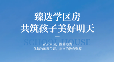 楼盘销售海报快速设计，你的营销神器