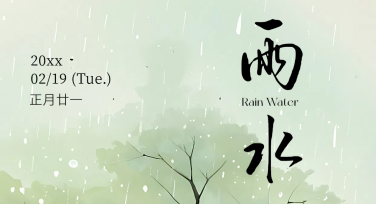 雨水创意设计，解锁你的灵感世界