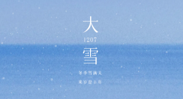 大雪海报设计——精美模板让创意更出色