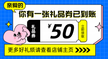 节日礼品券营销海报怎么设计？立即提升你的品牌吸引力！