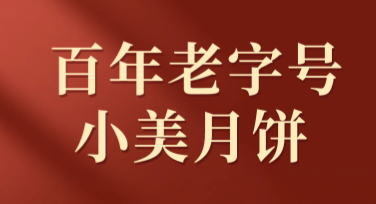 中秋节月饼促销海报模板推荐，让你的促销更吸引眼球