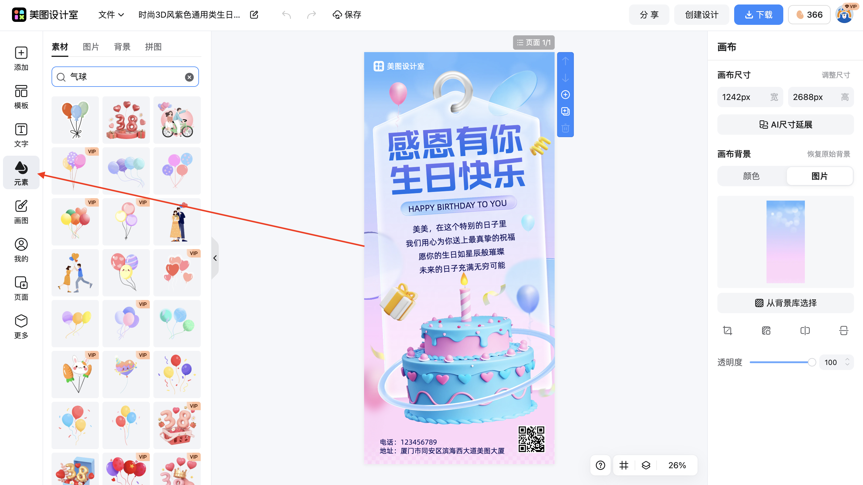 截屏2026-02-02 17.25.48.png