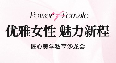 沙龙邀请函模板设计，让创意尽情绽放！