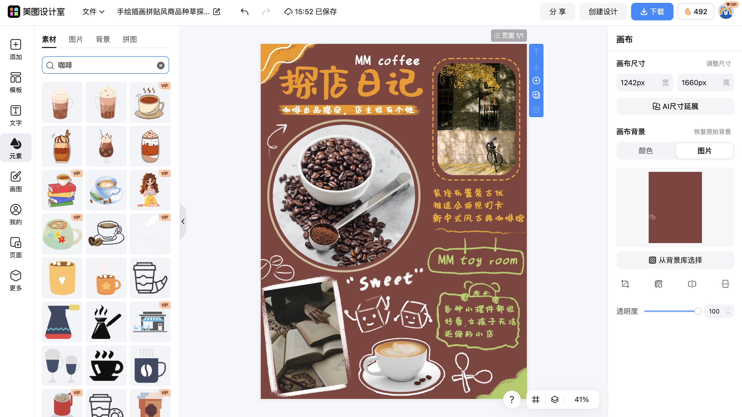 截屏2026-01-29 15.53.14.png