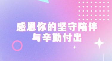 员工入职周年庆海报多种风格模板选购指南