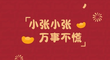 个性姓氏壁纸制作的优选指南，让创意与设计碰撞出火花