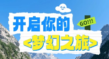 高颜值旅行日记：创意模板推荐