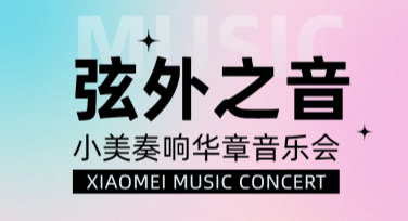 音乐会海报模板推荐——助你轻松打造创意设计