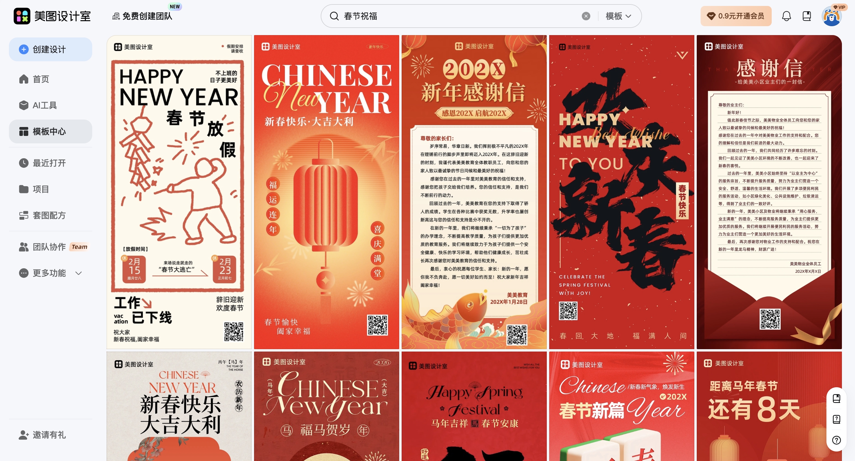 截屏2026-02-10 16.36.09_副本.jpg