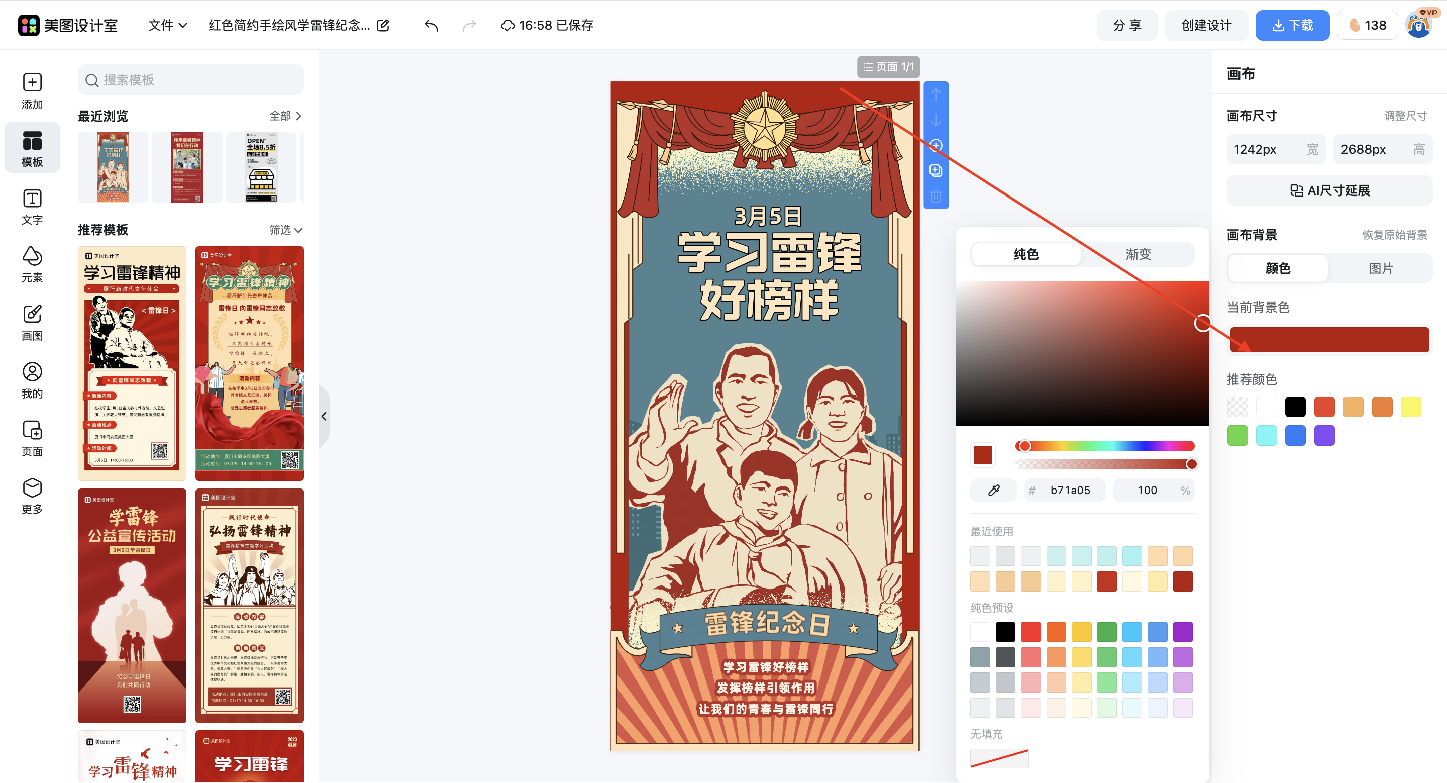 截屏2026-03-16 16.58.20.png