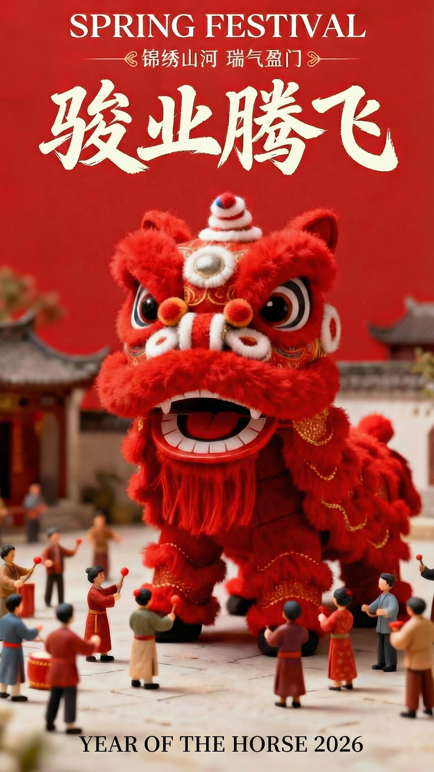 马年春节祝福海报