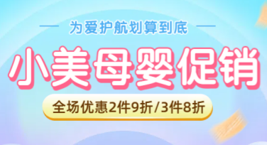 母婴促销海报模板推荐，助力您的创意营销