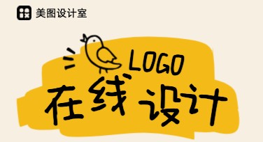 LOGO在线设计，让创意轻松绽放！