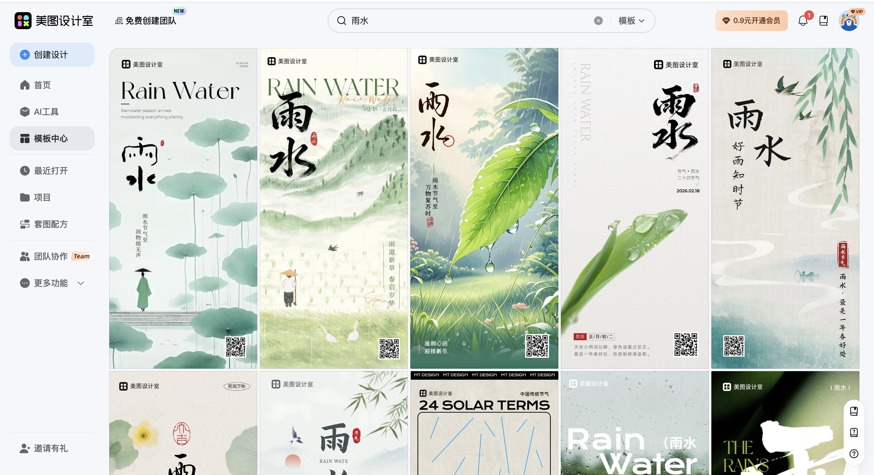 截屏2026-02-12 11.03.28_副本.jpg