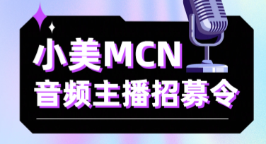 招主播设计模板，让你的内容更吸引眼球！