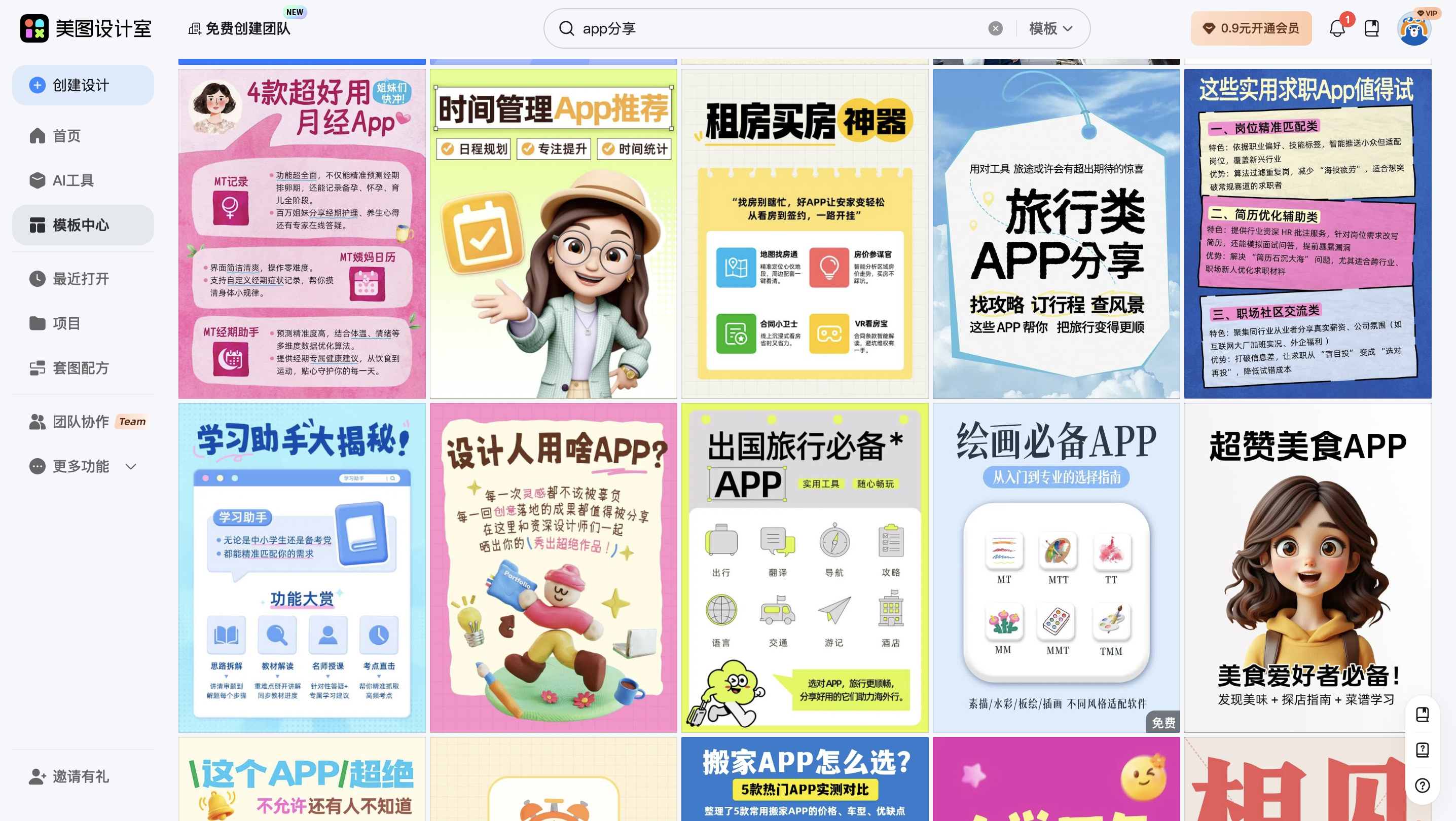 截屏2026-02-03 11.42.40.png