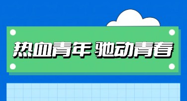 创意户外运动推广图文模板，放大品牌活力