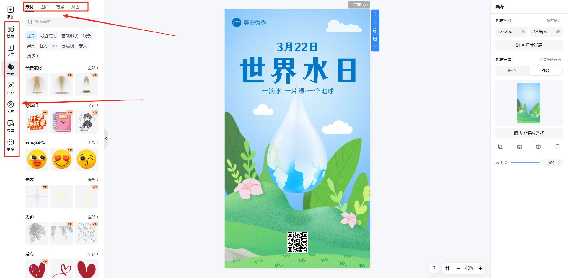 文字，背景，素材.png