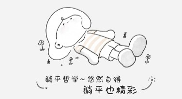 打工人壁纸搞笑文案合集——轻松点缀你的屏幕