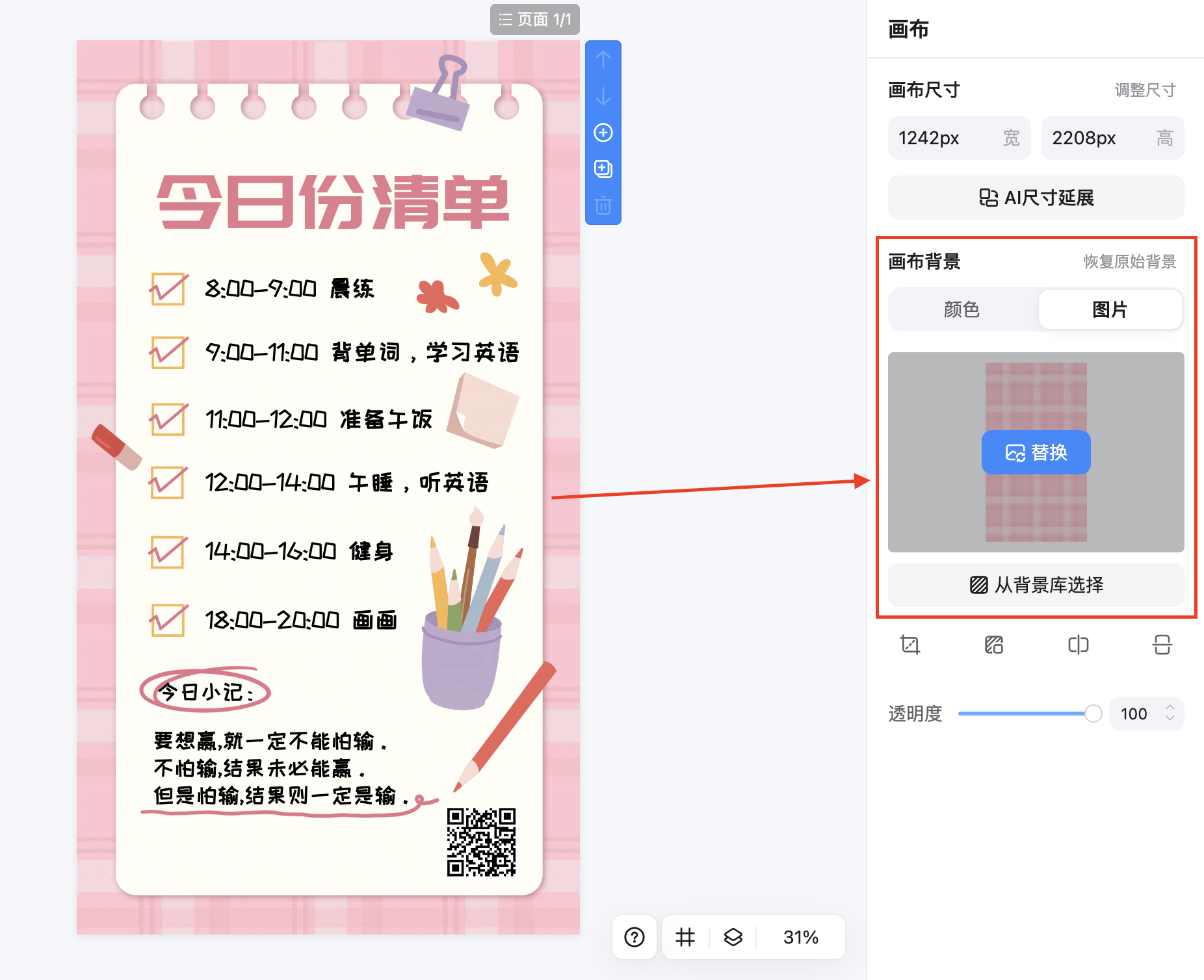 截屏2026-02-03 11.55.31.png