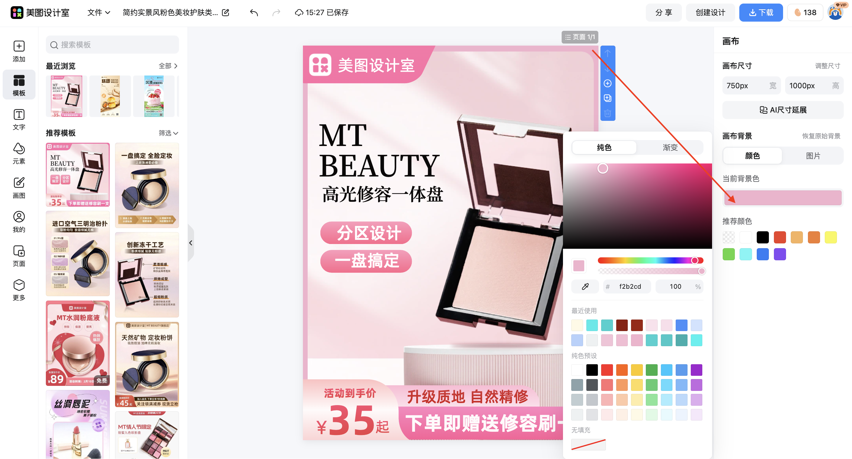 截屏2026-03-14 15.27.31.png