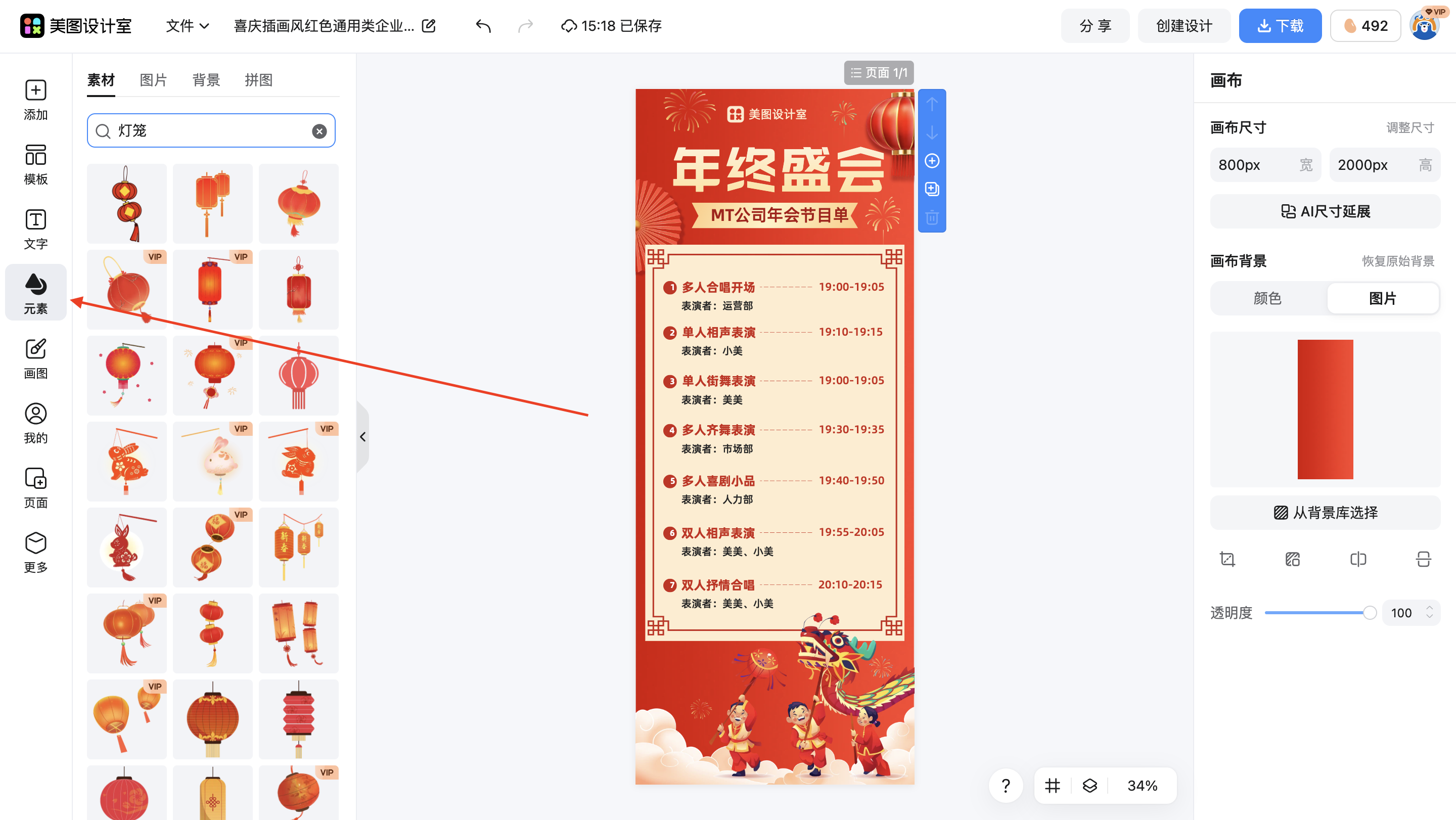 截屏2026-01-29 15.19.02.png