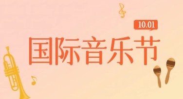 国际音乐节海报模板推荐：轻松设计让创意流光溢彩