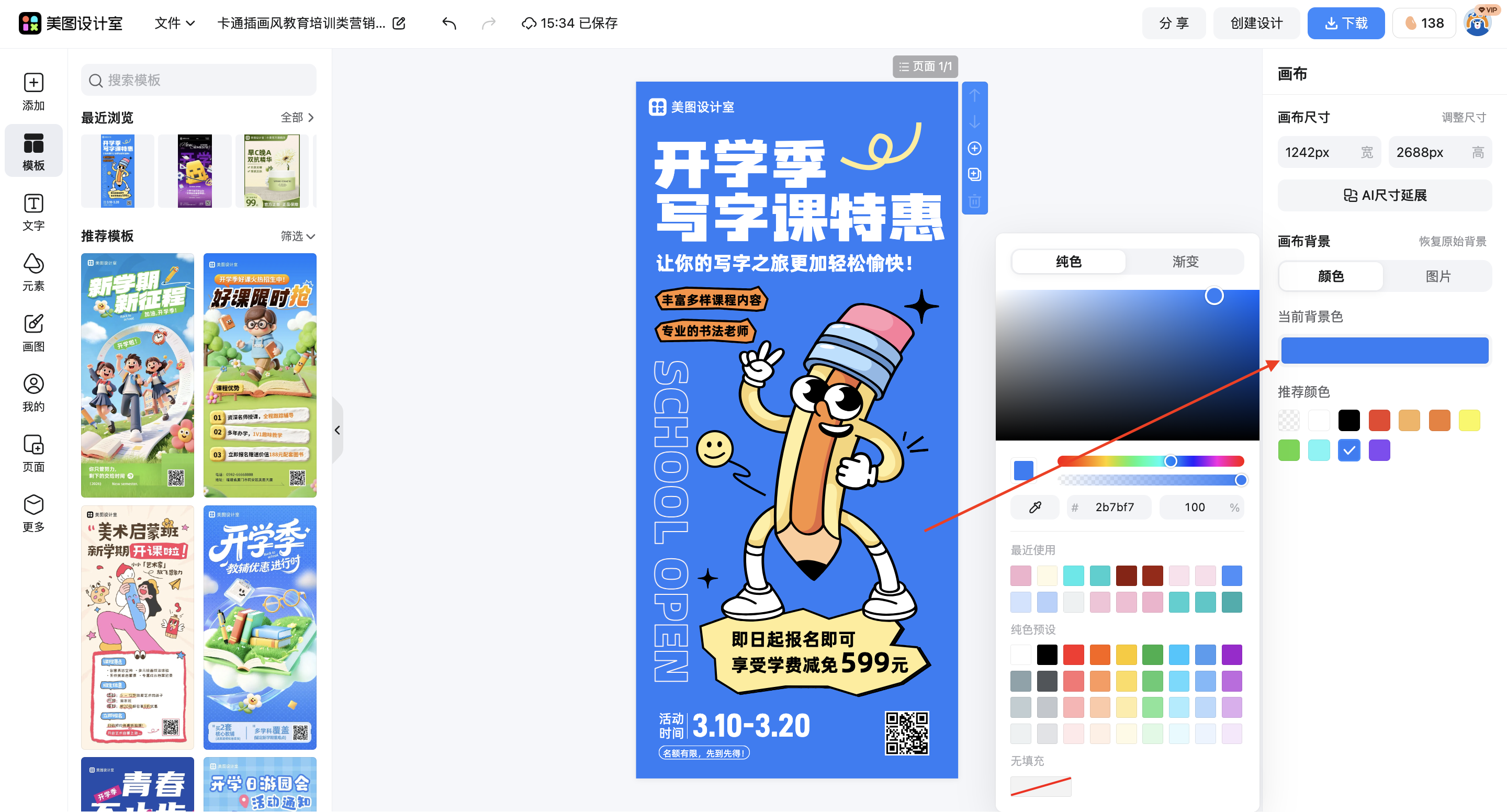 截屏2026-03-14 15.34.27.png