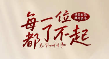 最美劳动者设计模板推荐，让你的作品更出彩