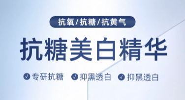 美白产品活动海报设计，轻松提升品牌魅力