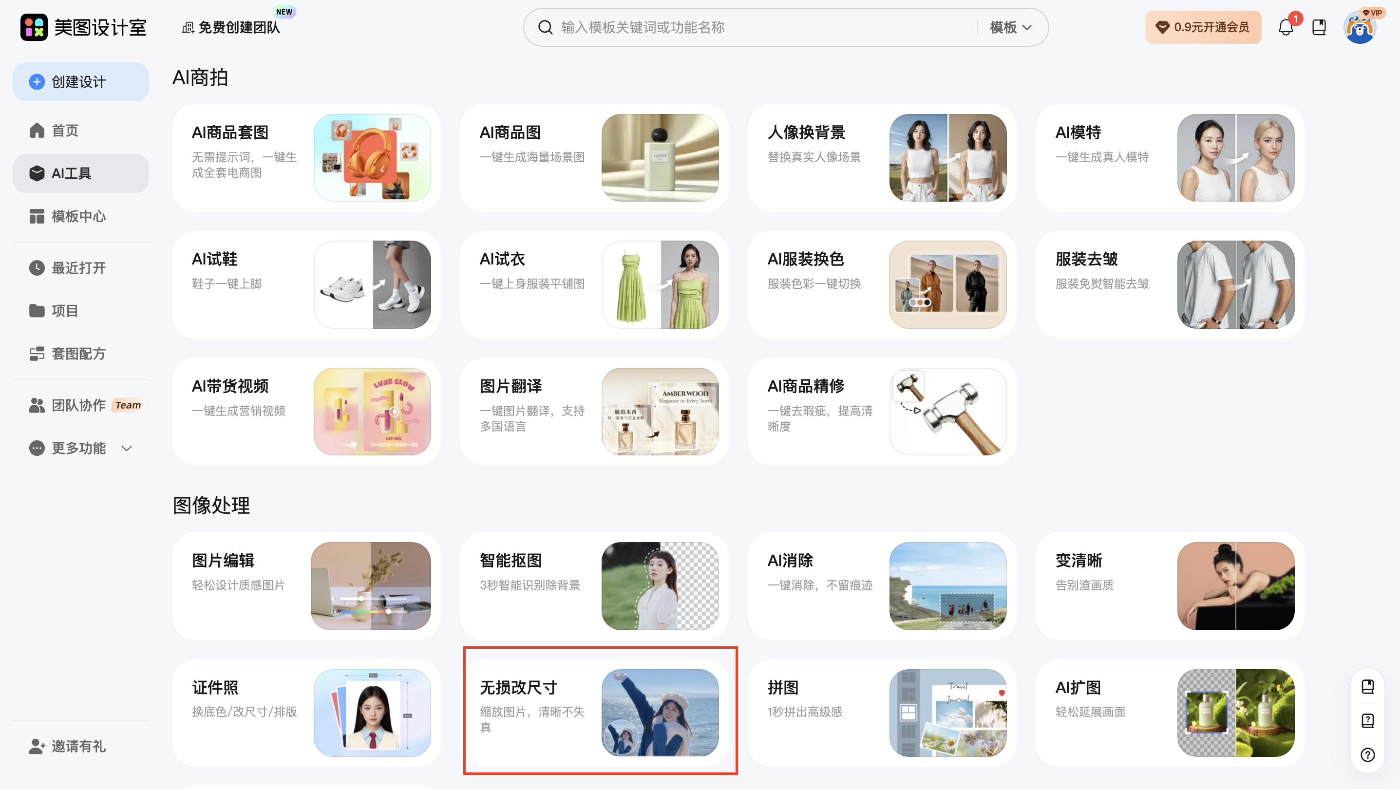 截屏2026-02-04 10.44.38.png