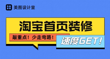 淘宝首页装修，这里有更多模板灵感等你发现！