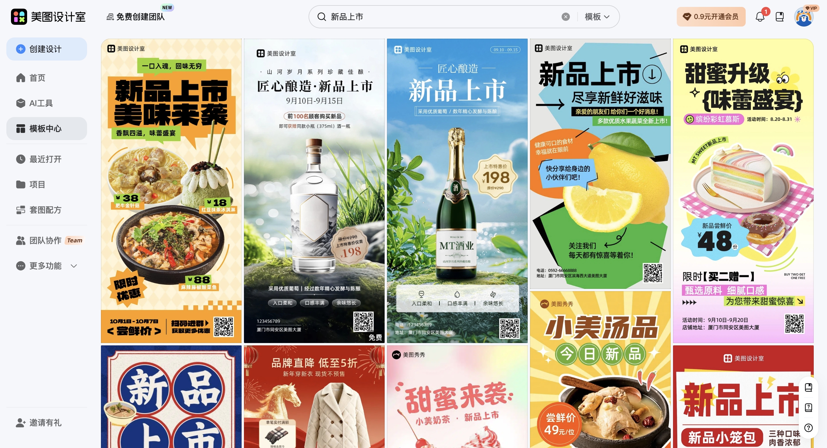 截屏2026-02-09 17.20.21_副本.jpg