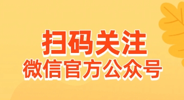 告别纯色背景：美图设计室中公众号二维码展示模板的实际调整经验