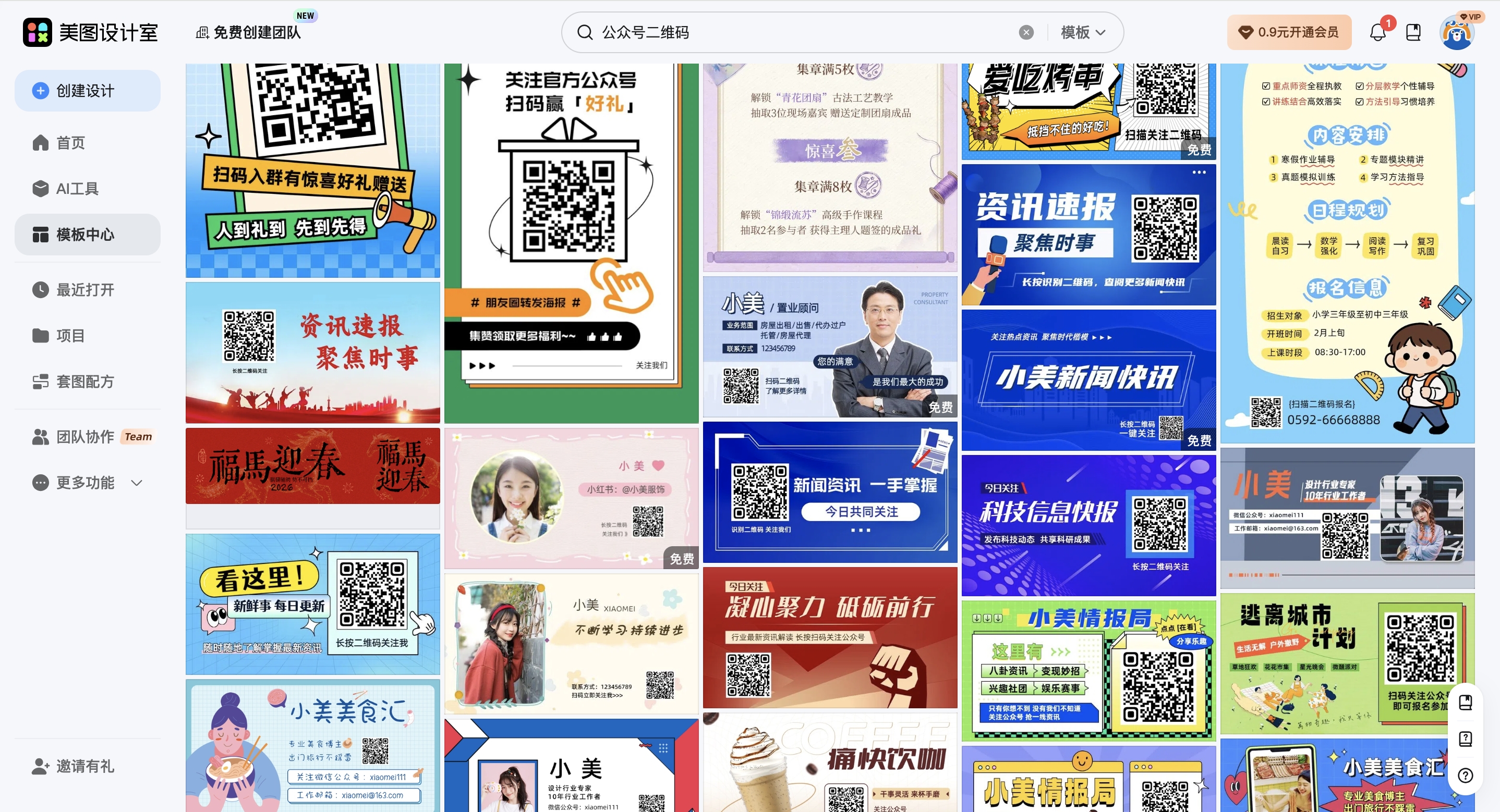 截屏2026-02-11 16.58.36_副本.jpg