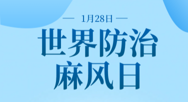 世界防治麻腮风日创意海报模板推荐，轻松设计精彩海报