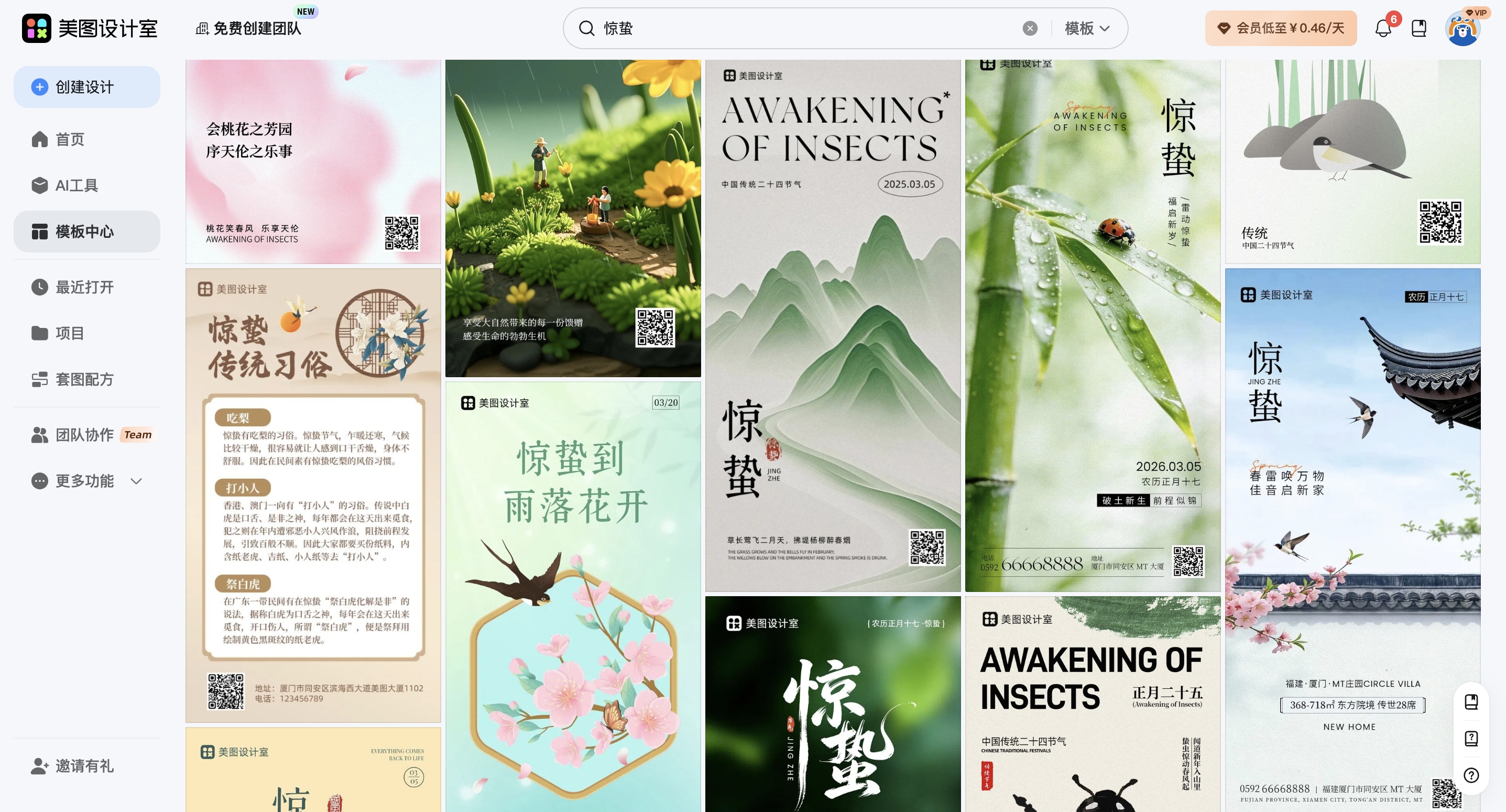 截屏2026-03-02 17.20.42_副本.jpg