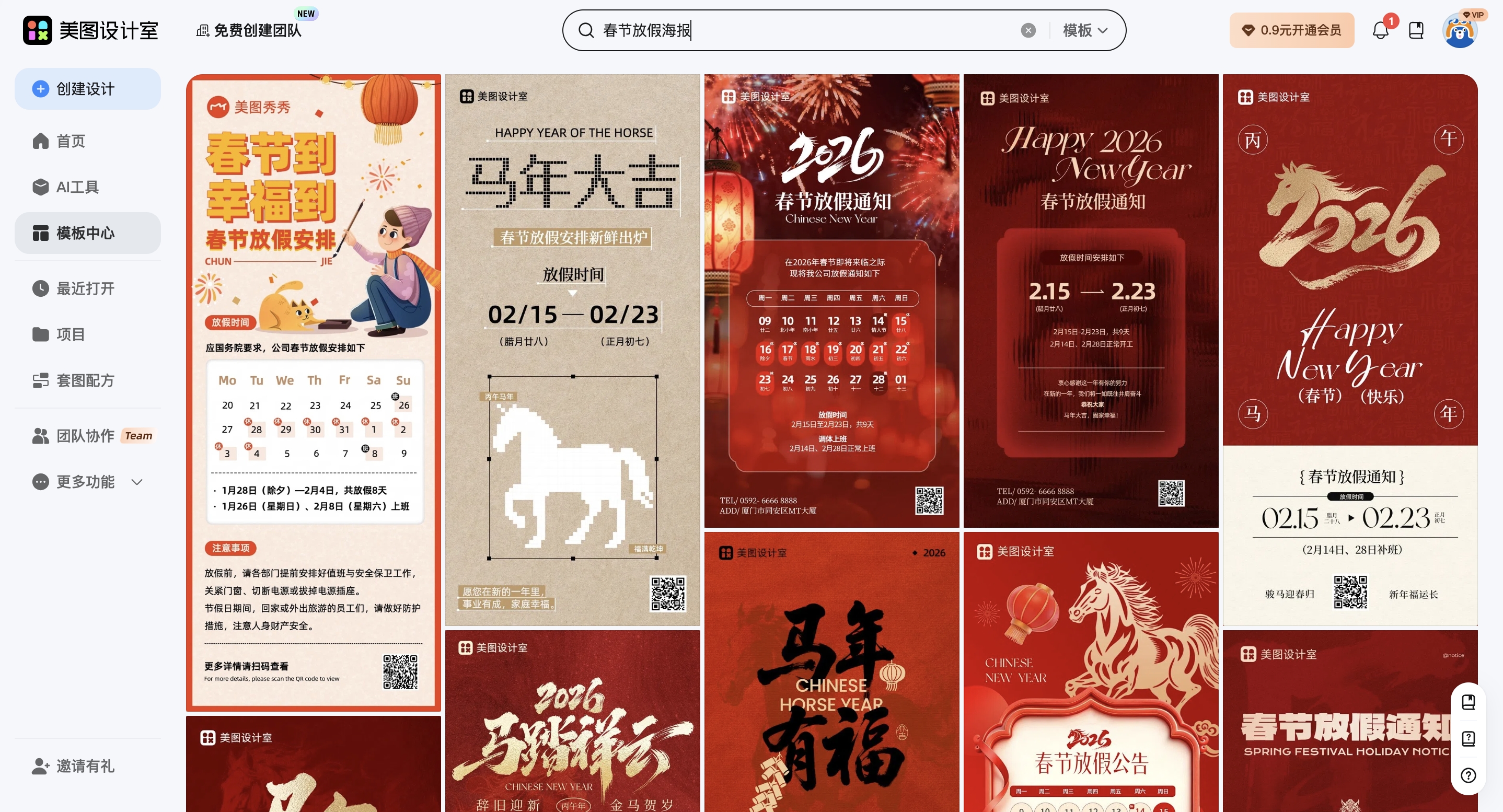 截屏2026-02-11 10.11.32_副本.jpg