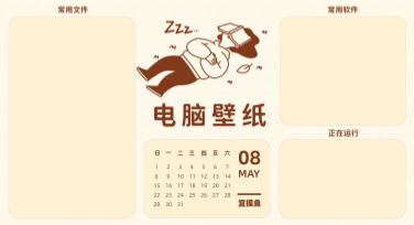 适合办公环境的电脑壁纸设计，总有一款适合你