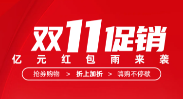 双十一促销标签的设计灵感合集，快速制作精美模板