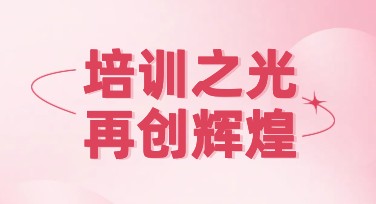 培训讲师个人推广图制作，选美图设计室更专业