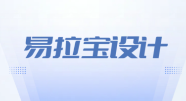 高转化易拉宝设计，让您的宣传更具吸引力