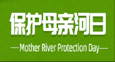 保护母亲河日贴墙模板怎么选？这些风格谁贴谁好看！