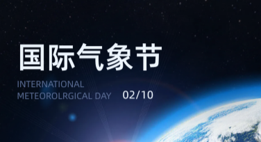 国际气象节气象灾害应对海报：提升应急意识首选设计模板
