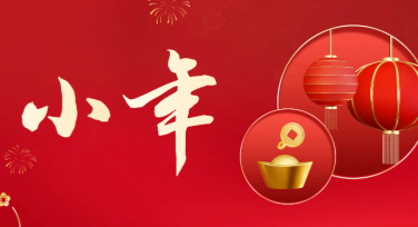 北方小年节日祝福卡片设计推荐，创意满满过小年