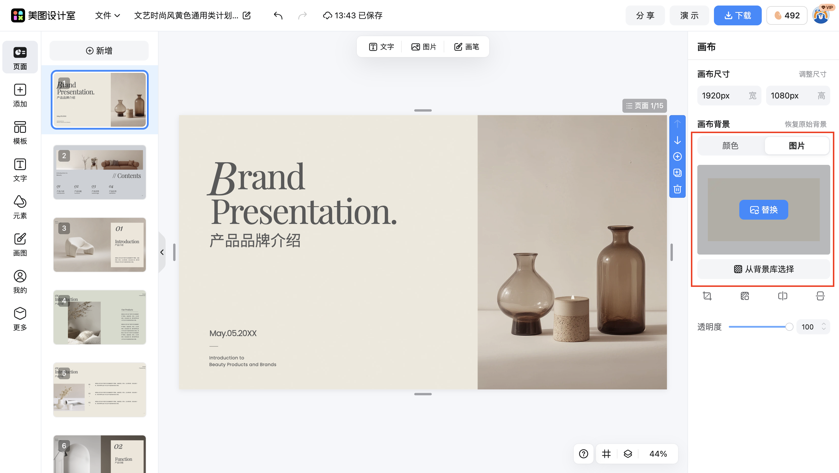 截屏2026-01-31 13.43.36.png