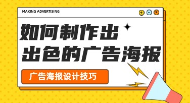 从广告制作到引力流量，你的设计灵感指南