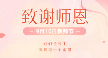 教师节贺卡设计灵感，轻松制作温馨祝福卡片